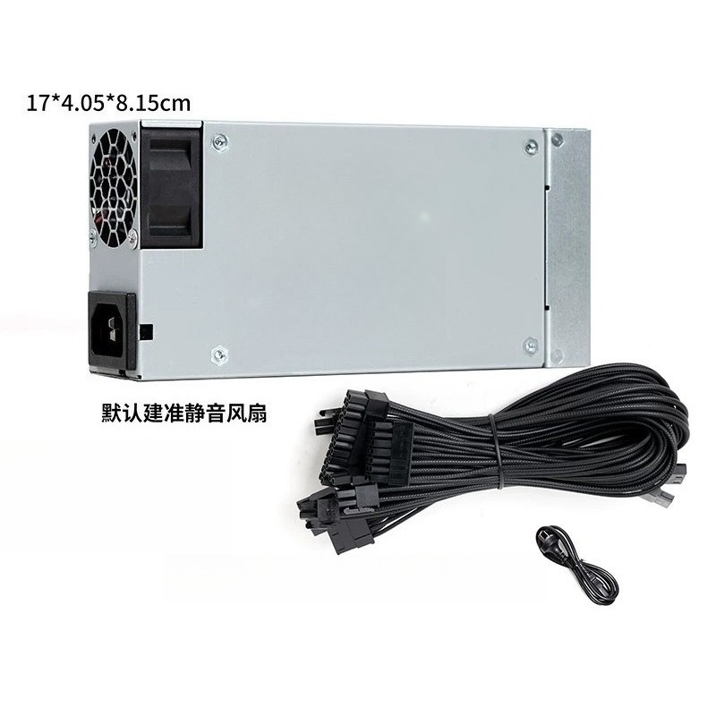 for 600W 1U Flex ATX Full Modu - Flex Atx Power Supply 600W 1U recension och pris